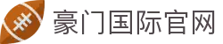 豪门国际官网-追求健康,你我一起成长