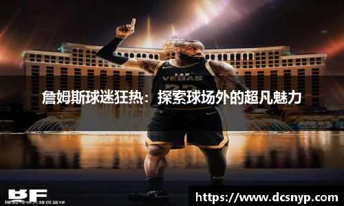 米兰群英汇聚